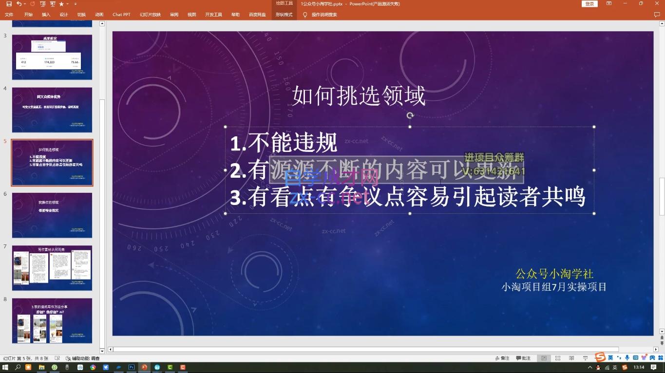 小淘项目组网赚永久会员(更新9月)-shxbox省心宝盒