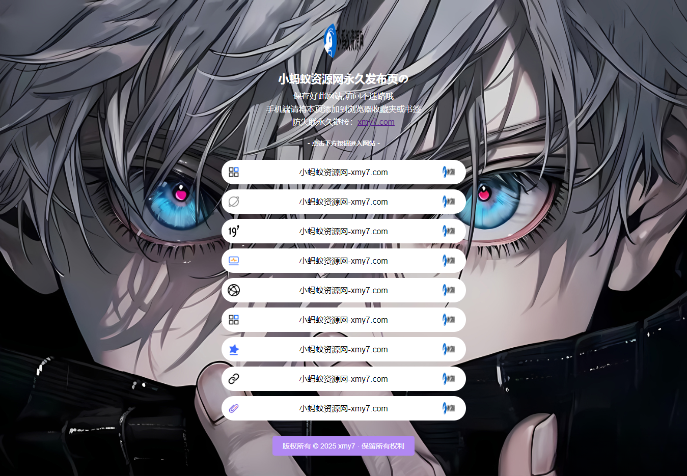 最新防失联引导页HTML源码 自适应双端-shxbox省心宝盒