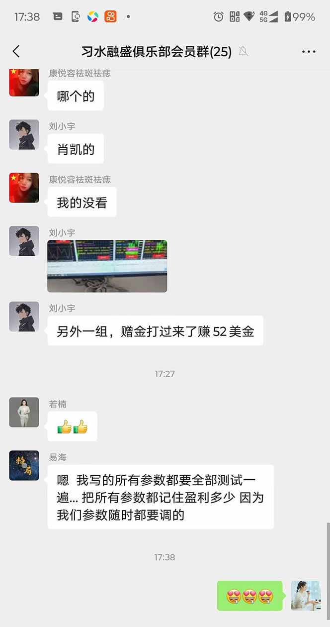 图片[3]-2025年最暴力项目“黄金对冲掘金计划”，每日实际收益1K-4K。分公司月...-shxbox省心宝盒