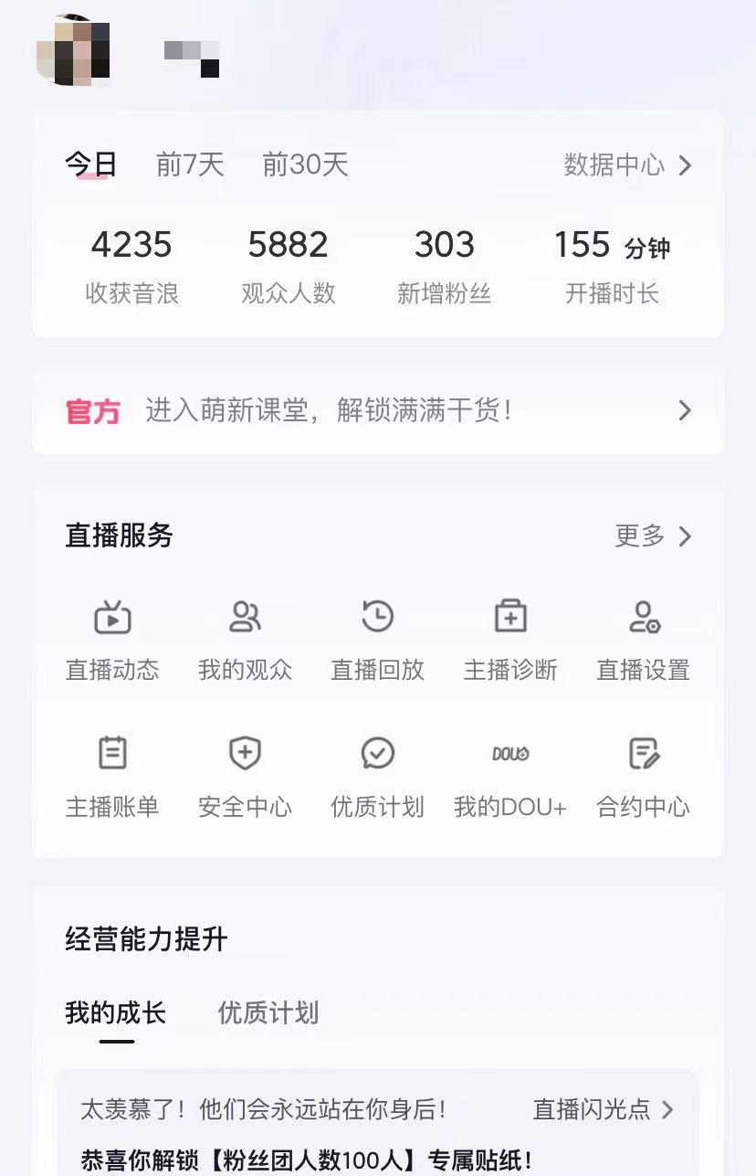 抖音撸音浪最新玩法，不需要露脸，小白轻松上手，0成本就可操作，日入500+-shxbox省心宝盒