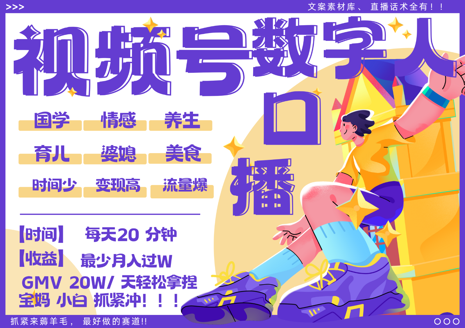 蝴蝶号数字人暴力起号 AI改写文案 再也不用费劲录口播 国学 心理学 养生 疗愈 ...-shxbox省心宝盒