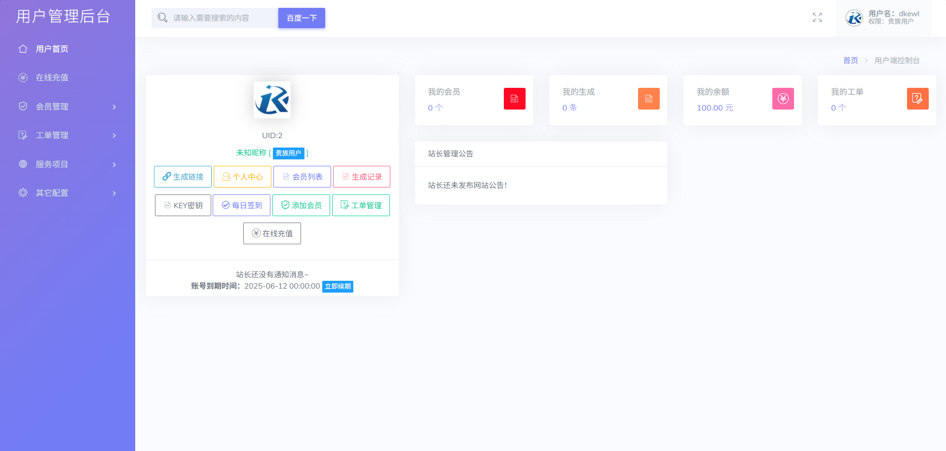 最新多模式防红系统源码+对接易支付-shxbox省心宝盒