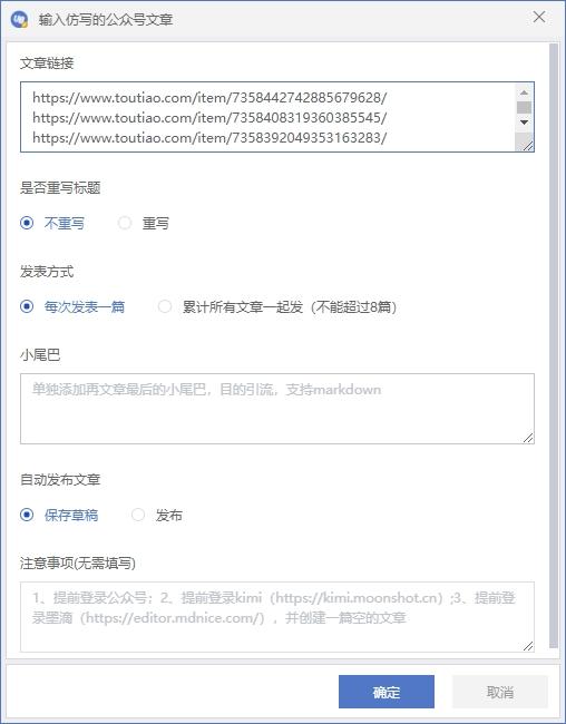 (10069期)公众号流量主自动化爆文机器人，自动写作自动发布，解放双手-shxbox省心宝盒