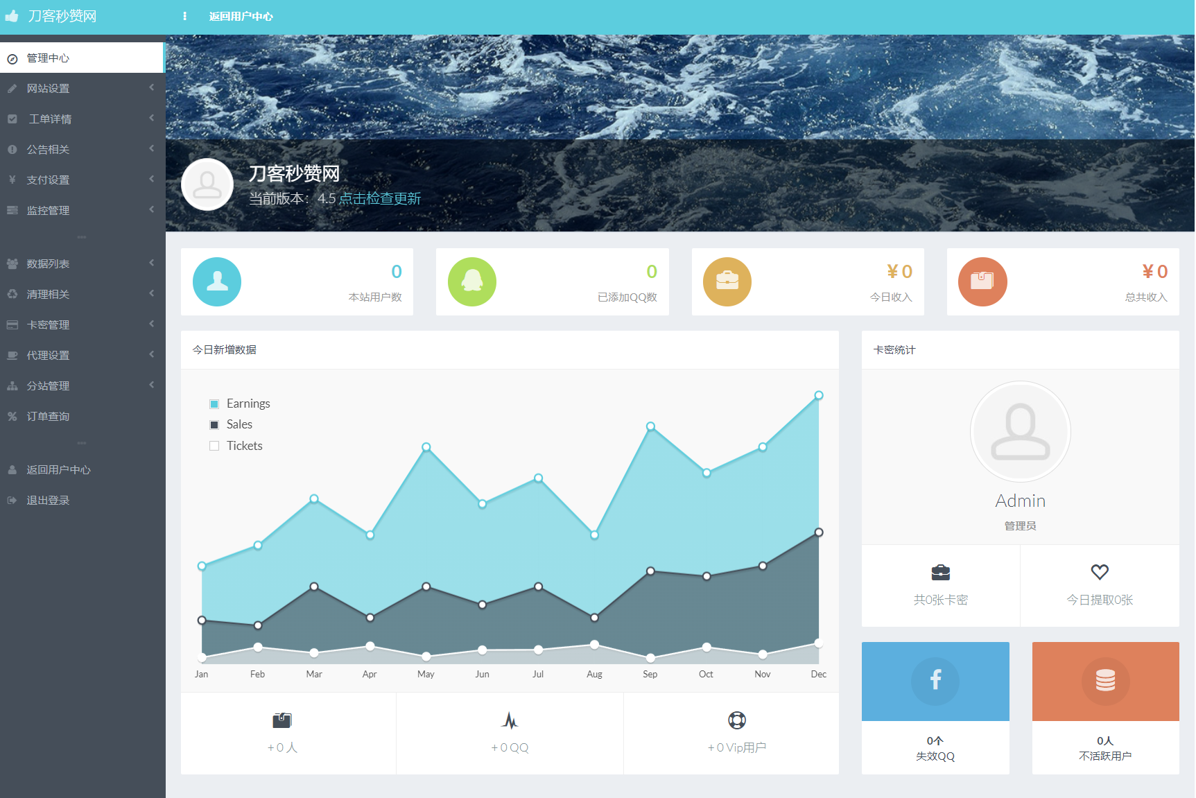 最新扣扣秒赞系统源码-shxbox省心宝盒