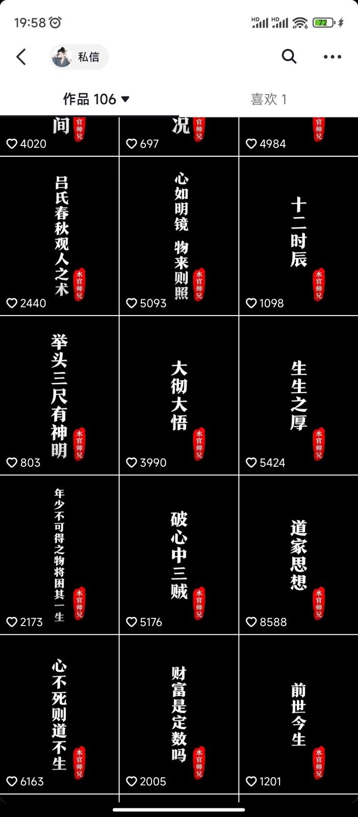 抖音橱窗带货新玩法，单日收益500+，操作简单，条条爆款-shxbox省心宝盒