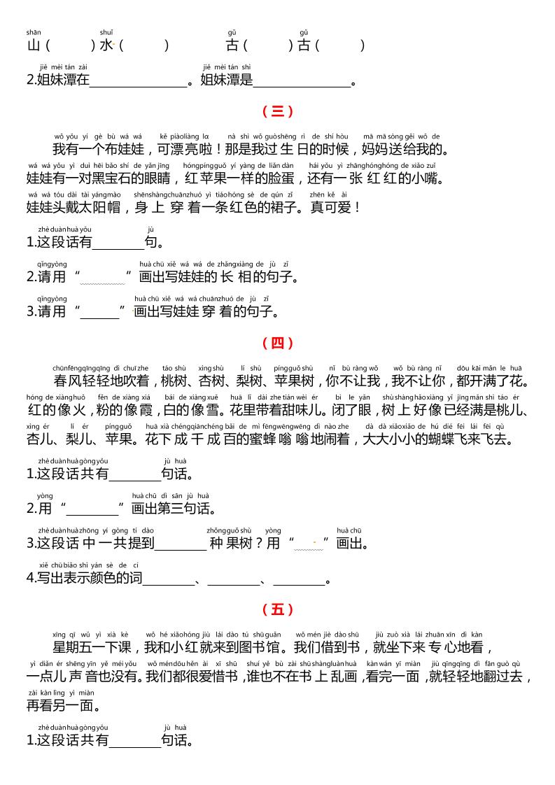 课外阅读理解项练习一下语文-shxbox省心宝盒