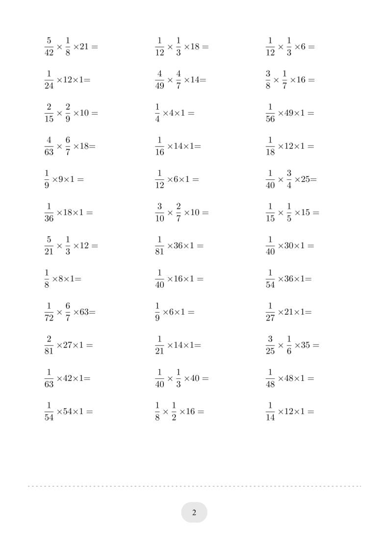 六年级下数学分数与整数连乘专项练习-shxbox省心宝盒
