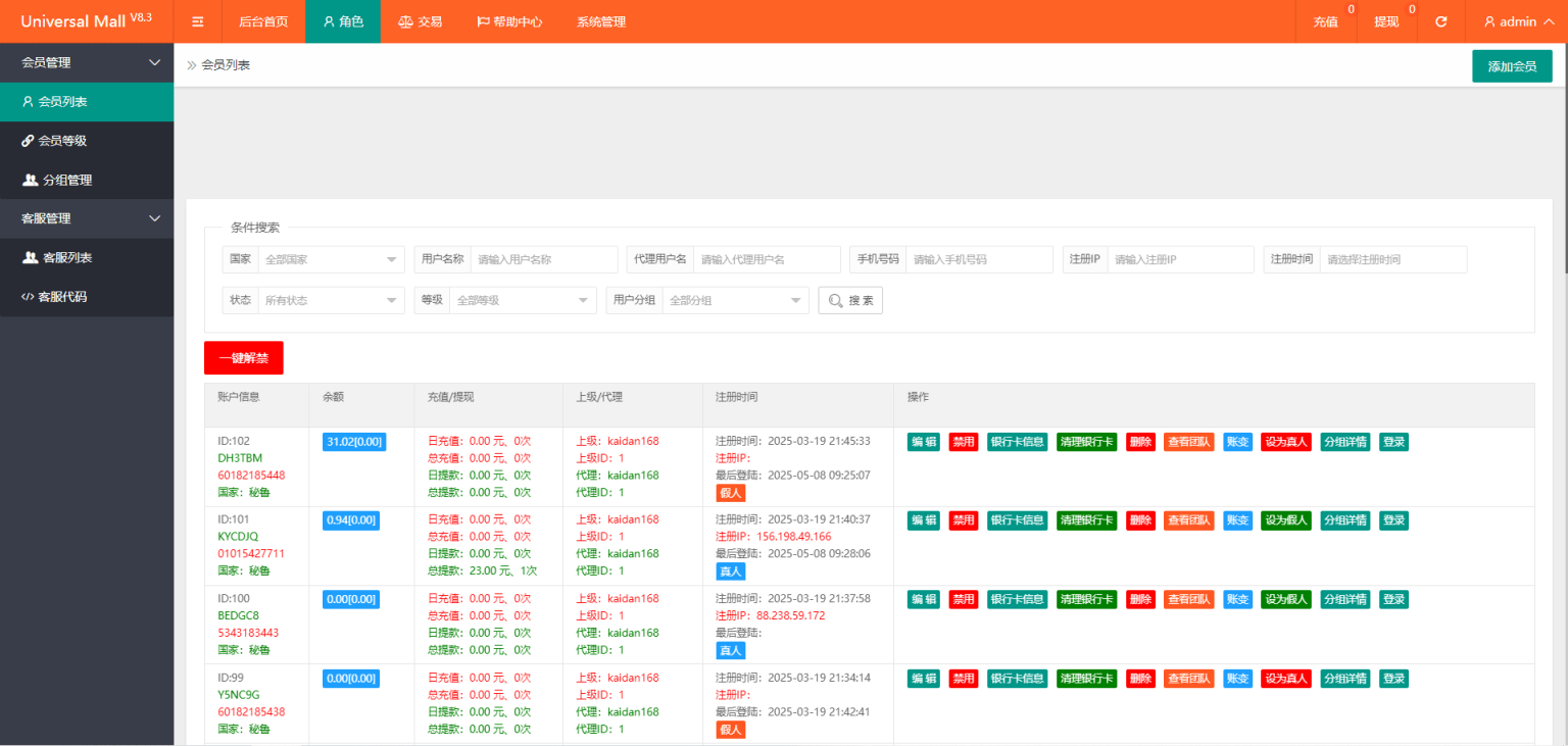 新版本海外tiktok多语言抢单系统源码/带文本搭建教程-shxbox省心宝盒