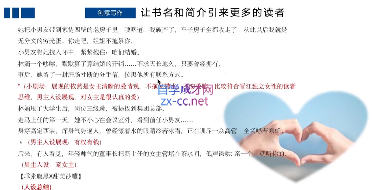 编辑老张·网文通关课(更新24年高阶)-shxbox省心宝盒