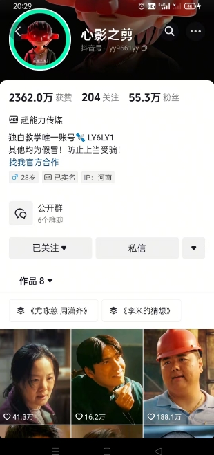 抖音影视大佬心影之剪全套教学，影视第一人称独白课程，26条作品涨粉24W-shxbox省心宝盒