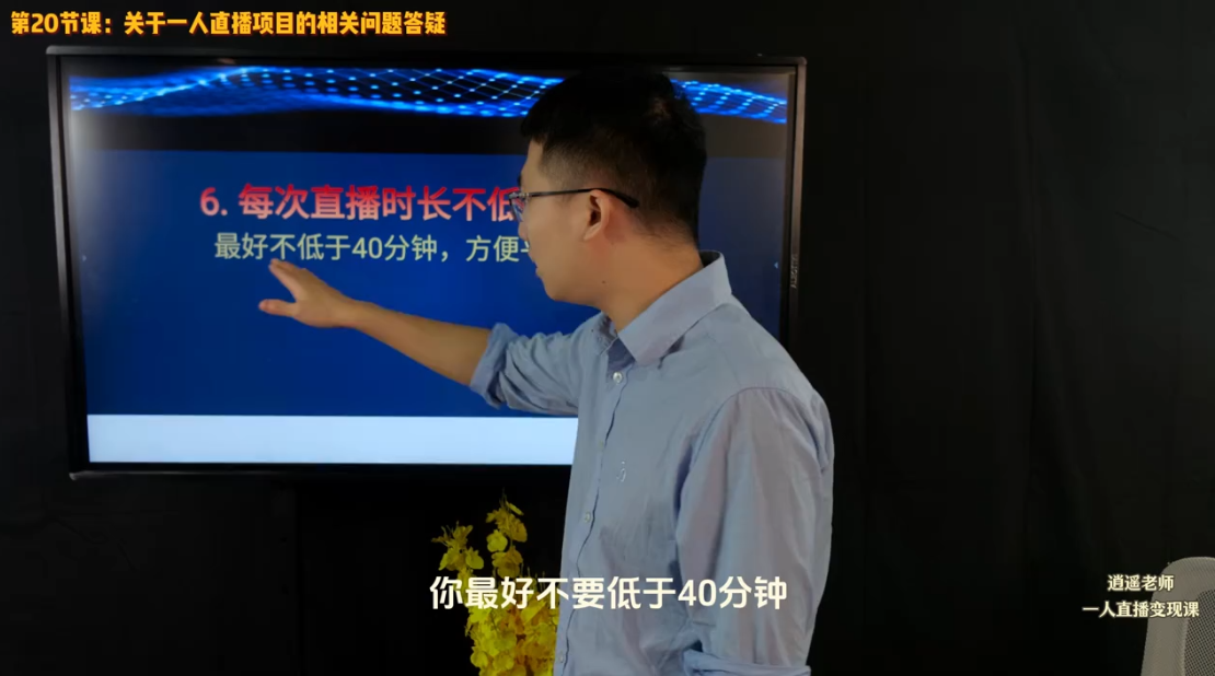 逍遥老师·抖音直播变现课-shxbox省心宝盒