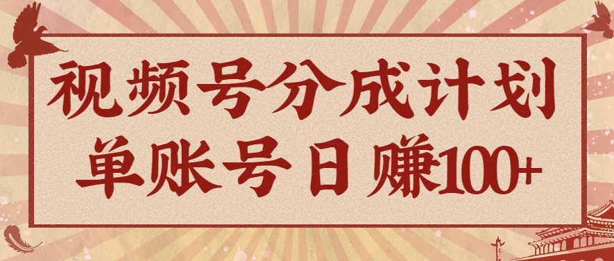视频号分成计划，AI开花视频玩法，操作简单，10分钟一个，手把手教你操作-shxbox省心宝盒