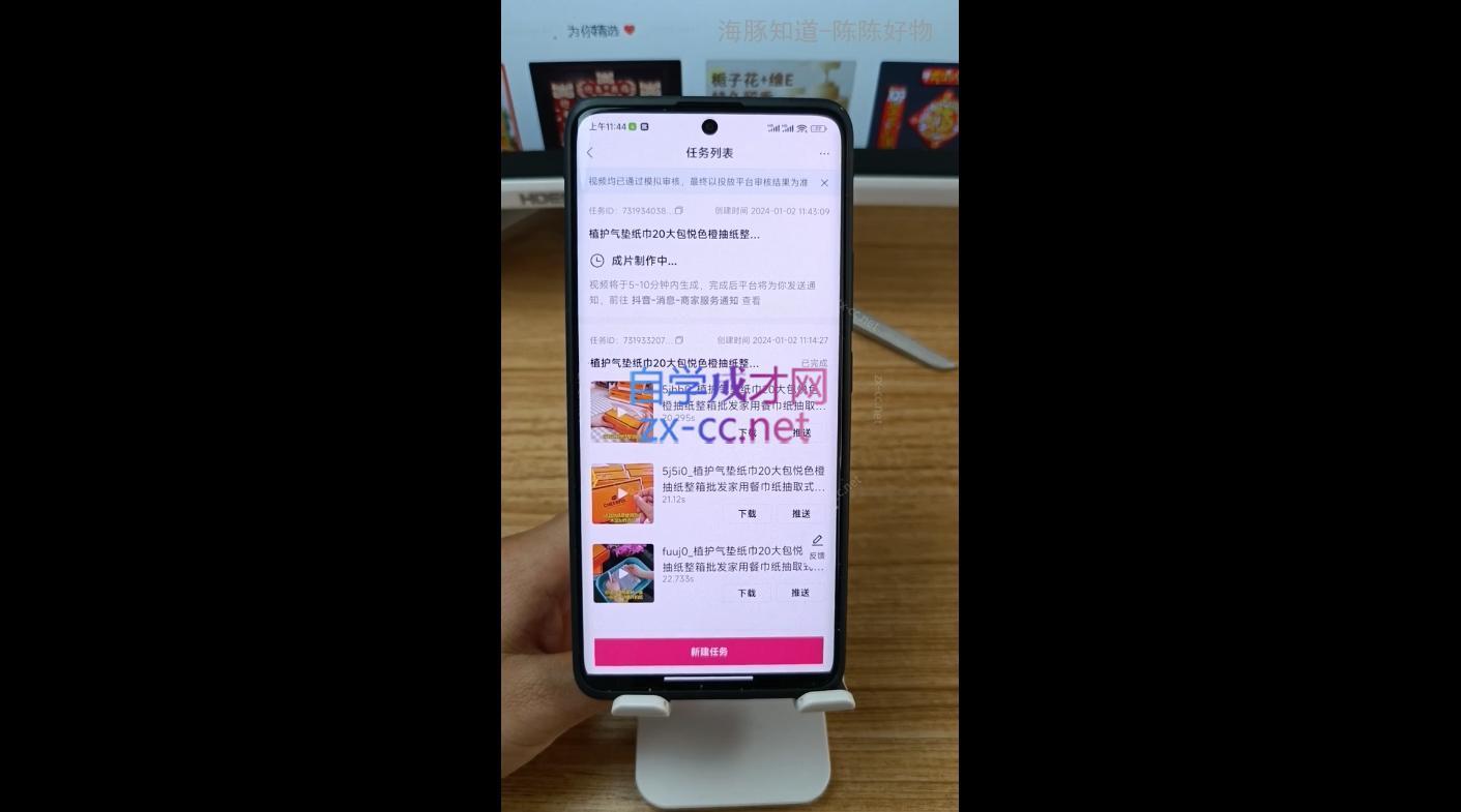 陈陈好物·Ai图文带货实操课-shxbox省心宝盒