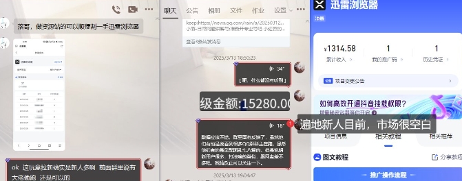 迅雷浏览器项目_真就每天忙活10分钟，完整拆解+热点把控(超详细拆解教程)-shxbox省心宝盒