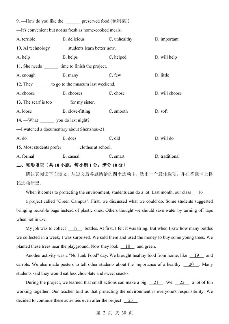 七年级上英语第3次月考卷（译林版）-shxbox省心宝盒
