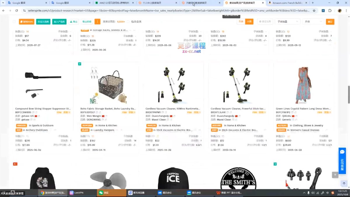 张景老师·亚马逊从0到1选品课程-shxbox省心宝盒