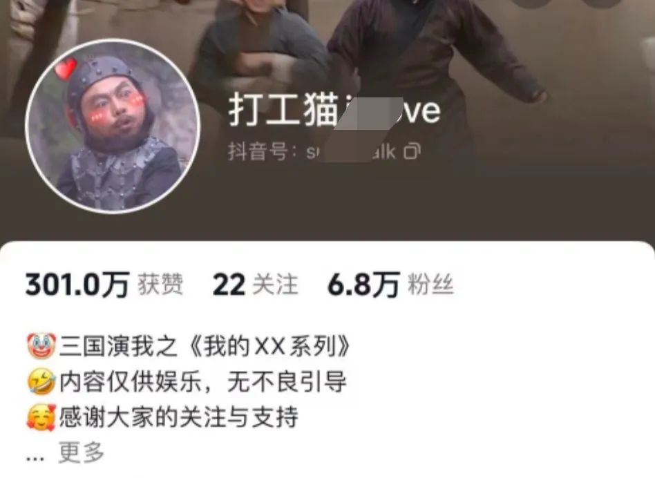 爆笑三国，条条爆款，5分钟1条原创视频，一条收益7000＋，一键分发多平...-shxbox省心宝盒