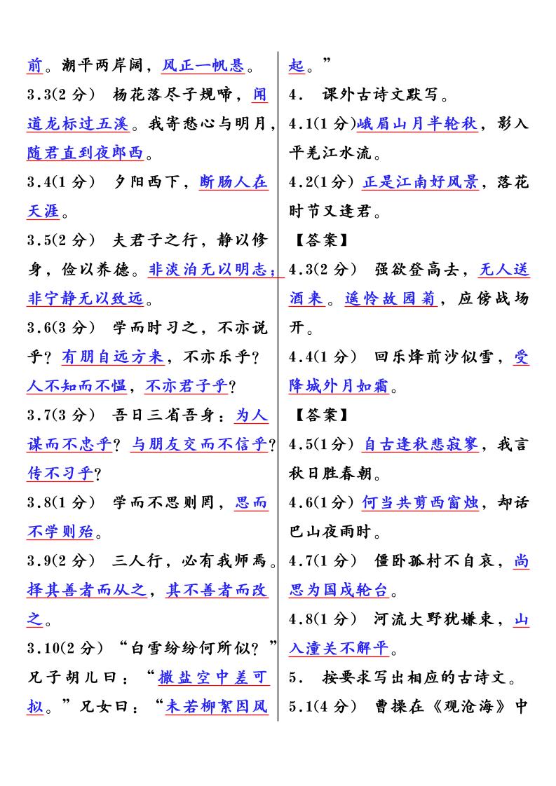 【2025秋新版】七年级语文上册古诗文默写100题-shxbox省心宝盒