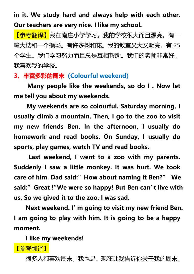 【2025秋新版】五年级上册英语期末作文预测-shxbox省心宝盒