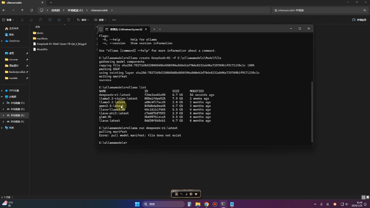 2025年deepseek R1 大型模型本地安装部署(文件+教程)-shxbox省心宝盒