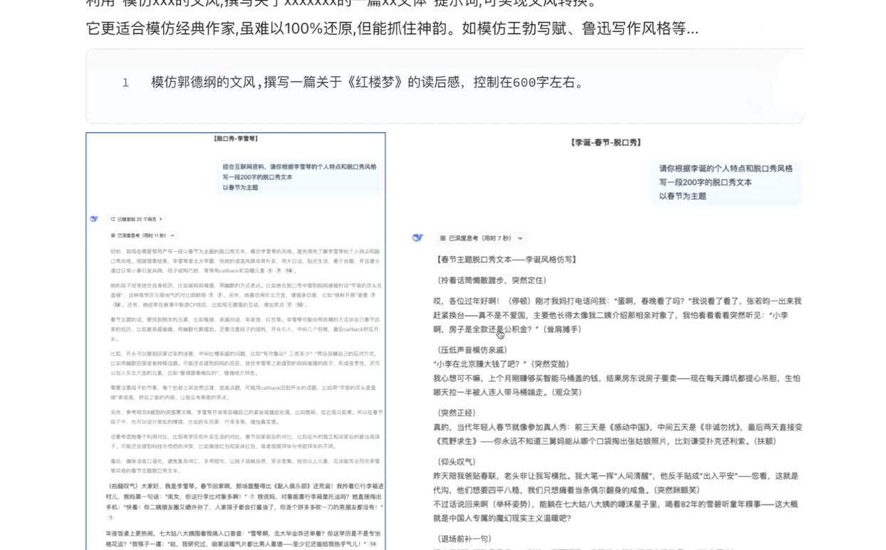 AI写作全链路：DeepSeek结构化Prompt+飞书多维表打造爆款内容体系-shxbox省心宝盒