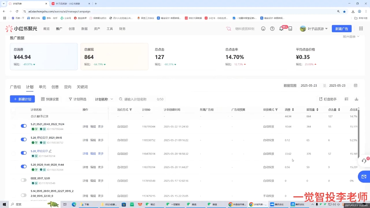 李老师·小红书运营投流,0基础实战教学(更新)-shxbox省心宝盒