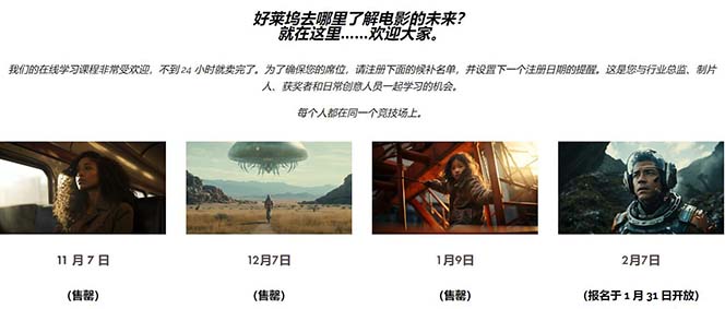 Curious Refuge -全球首个AI人工智能电影制作训练营-中英字幕|1080P|附素材-shxbox省心宝盒