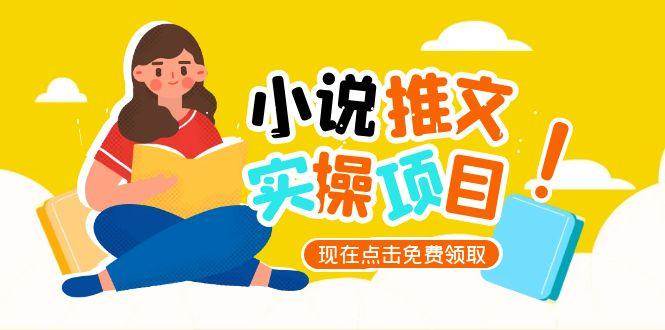 小说推文账号从0到1指南，起号逻辑与定位策略，UC平台爆款选文方法论-shxbox省心宝盒