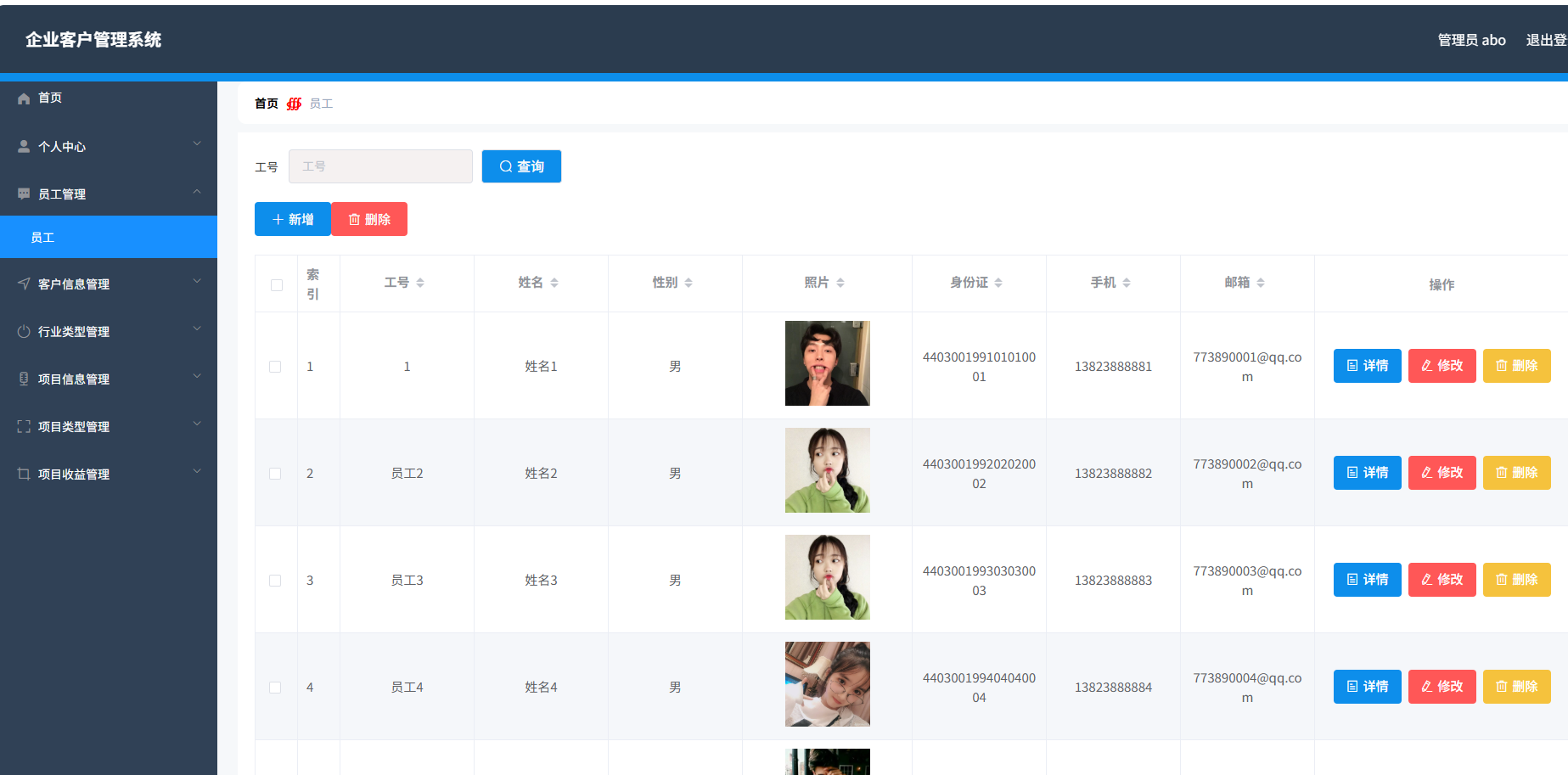 企业客户管理系统 springboot+vue Java版-shxbox省心宝盒