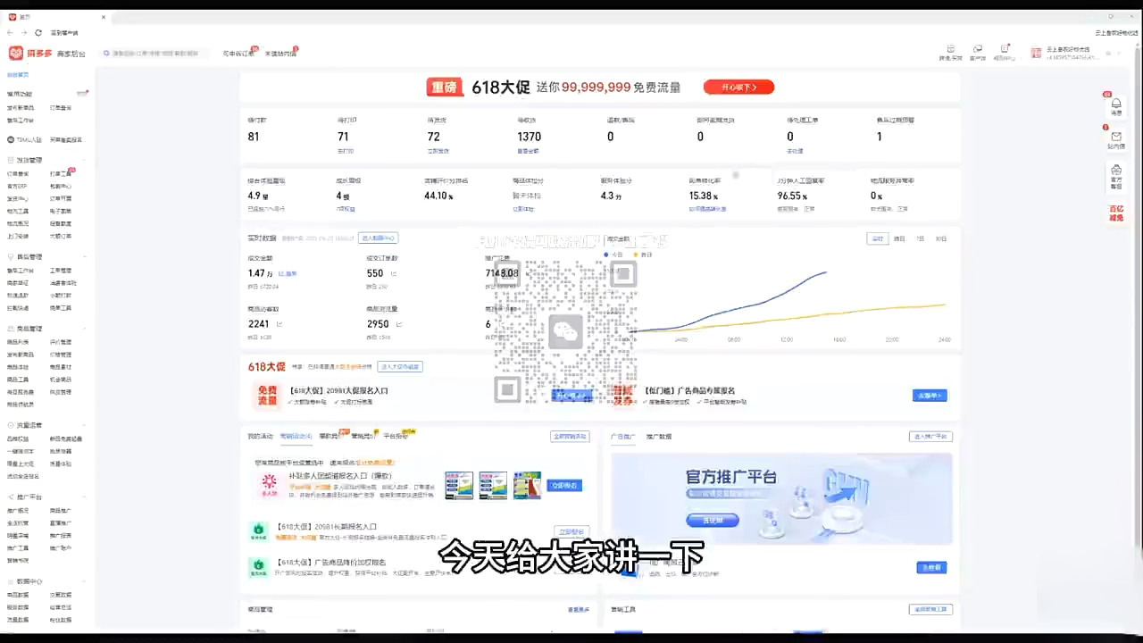 大炮·拼多多全阶实战课程(更新2026)-shxbox省心宝盒