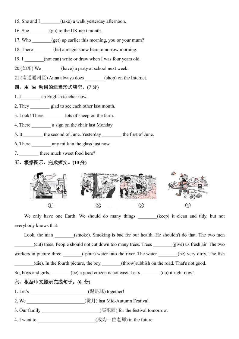 《小升初英语必考时态精编特训》-shxbox省心宝盒