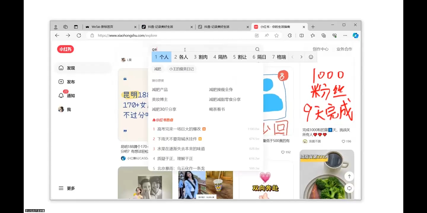 全域运营操盘(抖音+私域+小红书)-shxbox省心宝盒