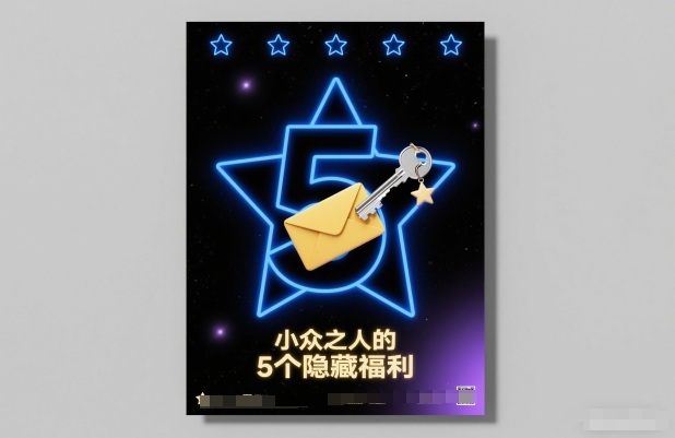 付费文章：小众之人的5个隐藏福利-shxbox省心宝盒