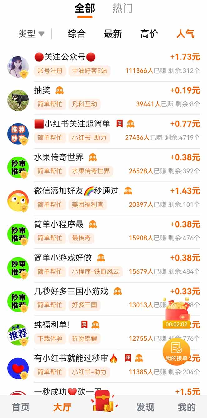 零撸小项目免费分享 点赞助力 无任何门槛 手机随时可做  单日收益200＋-shxbox省心宝盒