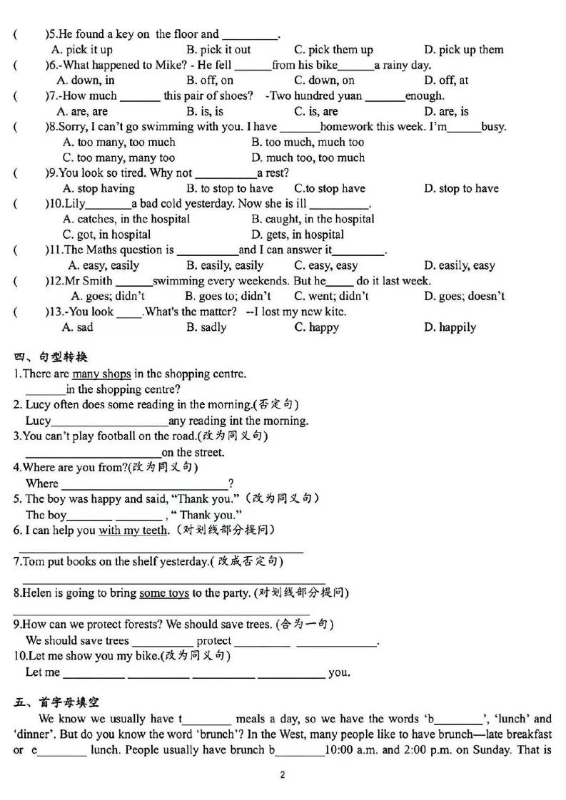 《小升初英语重点中学择校考试备考卷》-shxbox省心宝盒