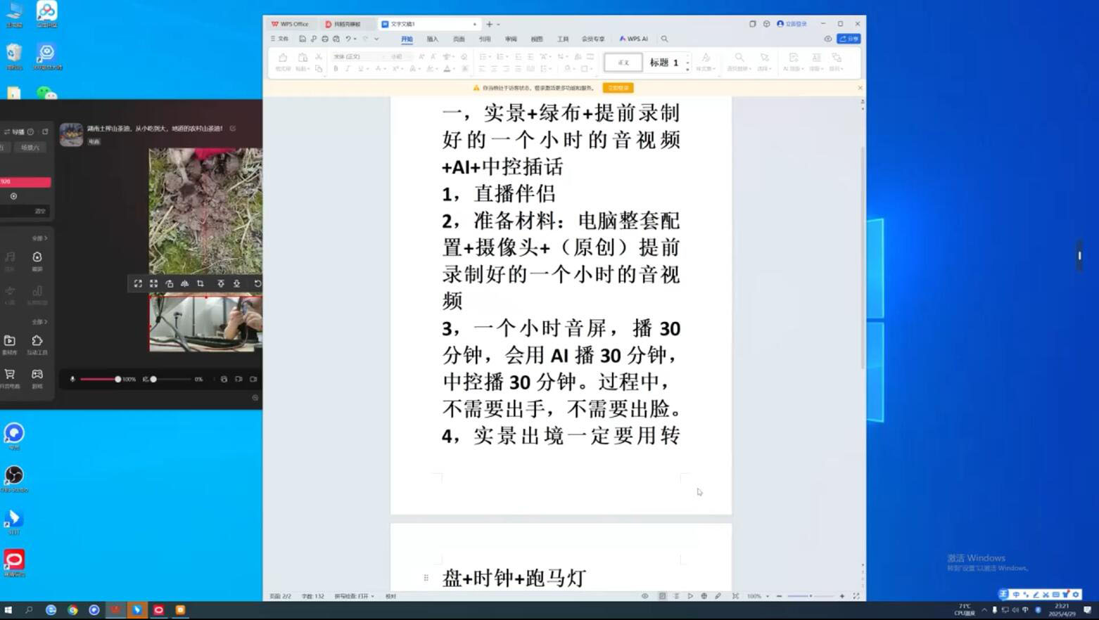 百川联盟·半无人直播(更新7月)-shxbox省心宝盒