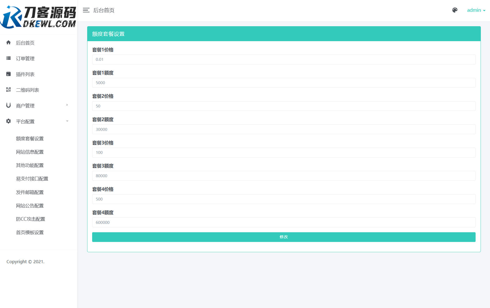 个人免签码支付系统源码/免签支付系统/微信支付平台 附教程-shxbox省心宝盒