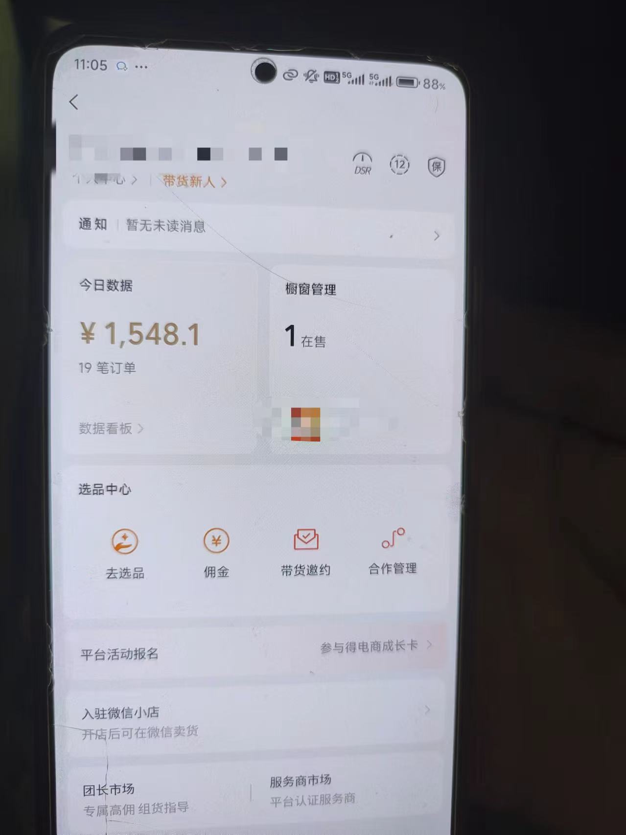 24年下半年风口项目，视频号带货全新玩法，3个月赚一年收入，实测单日...-shxbox省心宝盒