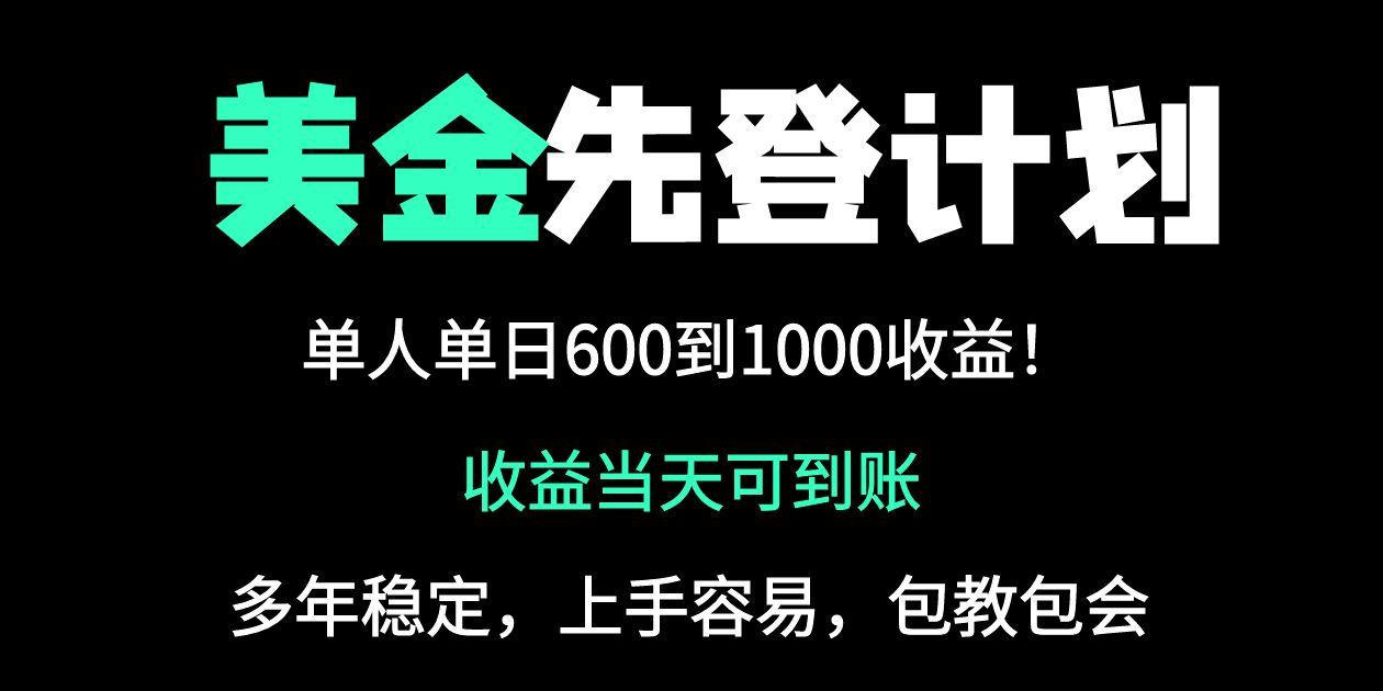 25年全网最高单日收益冠军项目，单日收益600-1000美金-shxbox省心宝盒