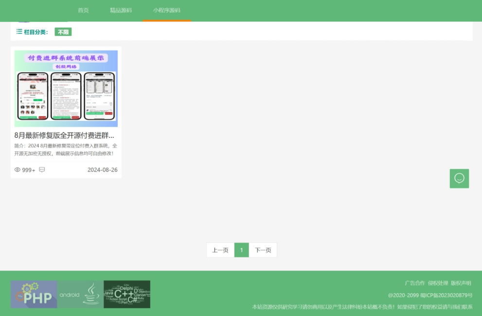 资源类展示下载主题网站 主题资源包下载源码 产品展示下载资源-shxbox省心宝盒