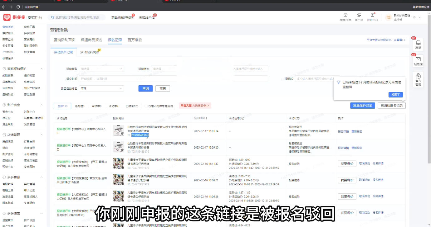 波仔电商·拼多多年卡会员(更新10月)-shxbox省心宝盒