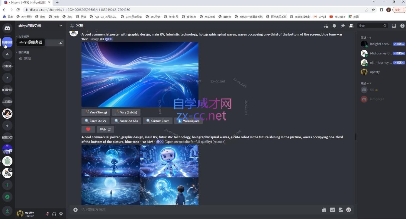 坤哥·3天掌握AI绘图+AI视频-shxbox省心宝盒