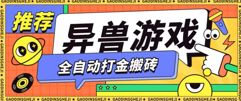 最新0撸搬砖项目,单机月收益150+,可无限薅羊毛矩阵操作【揭秘】-shxbox省心宝盒
