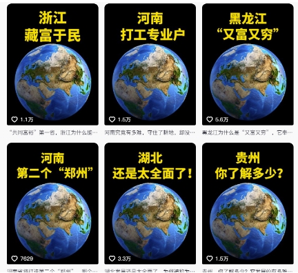 抖音点赞超高赛道,AI地理科普视频制作,简单易懂,可进抖音独家精选-shxbox省心宝盒