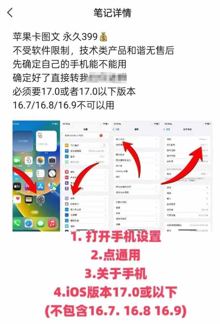 抖音苹果手机卡图文手动搬运技术-shxbox省心宝盒