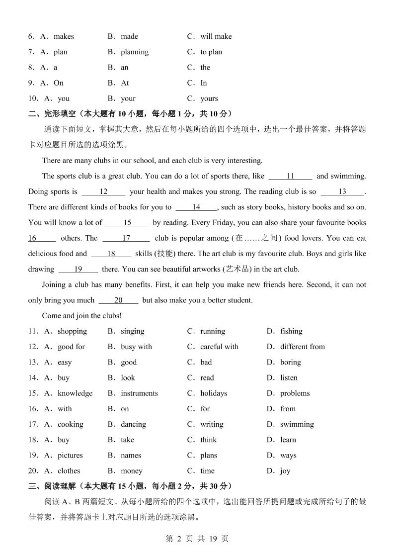 七年级上英语第3次月考卷02（人教版）-shxbox省心宝盒
