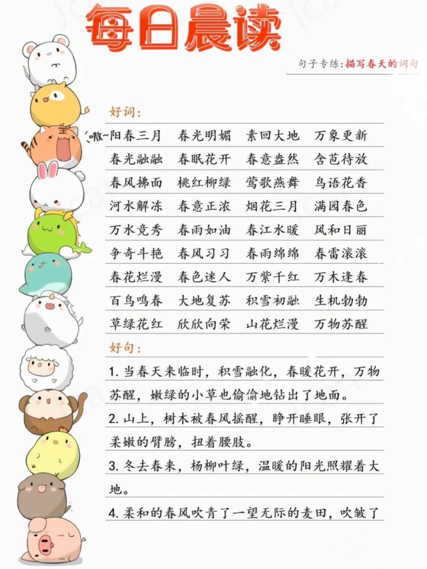 三上语文-看图写话，每日晨读句子专练-shxbox省心宝盒