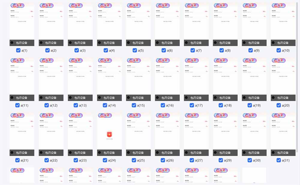 云机掘金，单设备轻松日入500＋，我愿称今年最牛逼项目！！！-shxbox省心宝盒