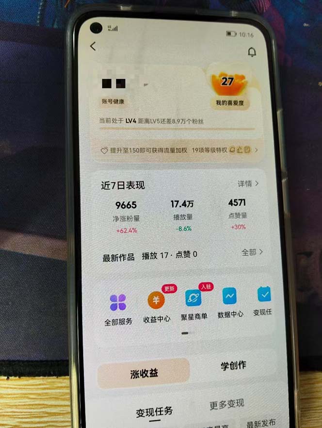 快手暴力起号，7天涨万粉，小白当天起号 多种变现方式，账号回收，单月...-shxbox省心宝盒