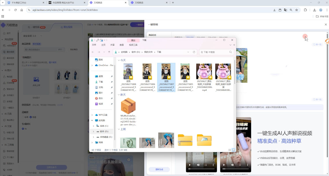 涂涂老师·淘宝选品、优化与推广-shxbox省心宝盒